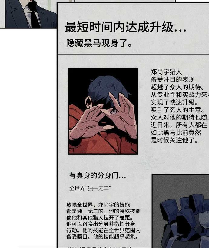 [第47话] B级63