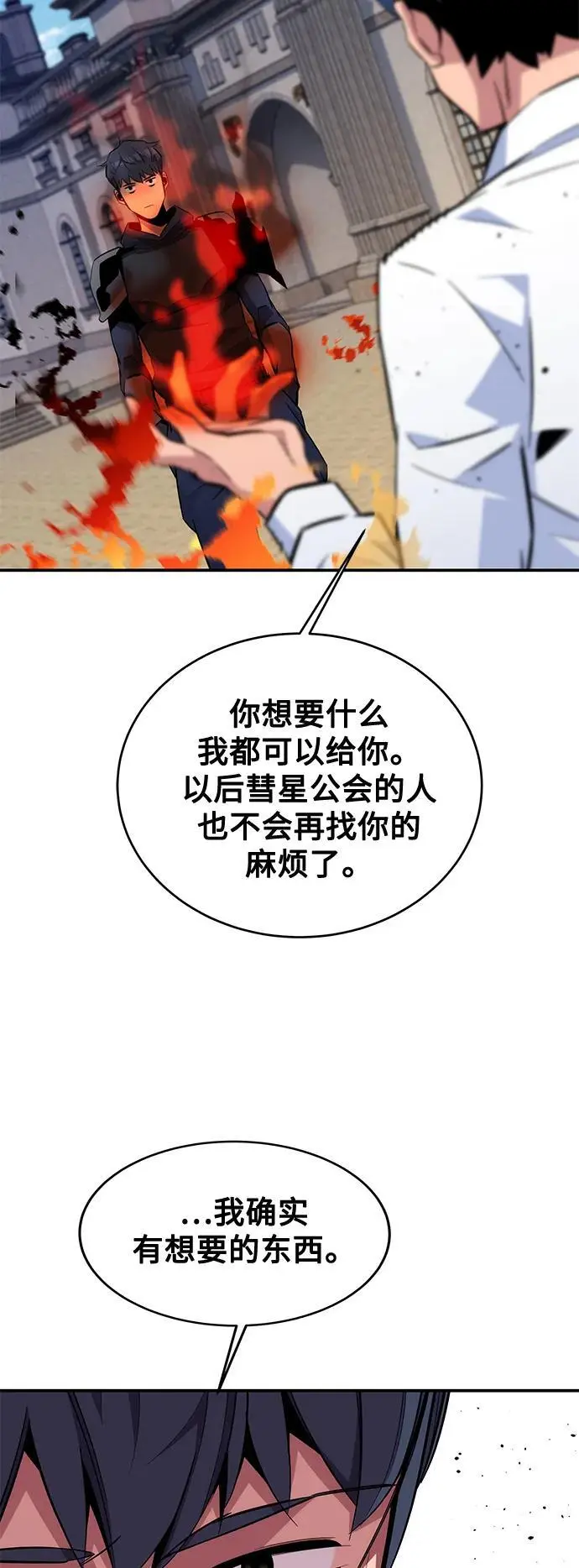 [第60话] 新课程56