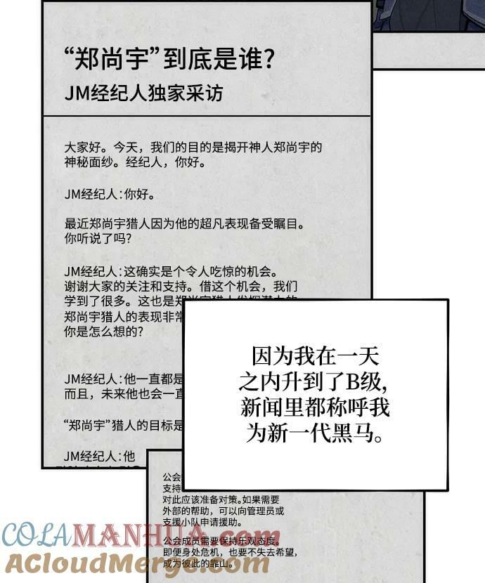 [第47话] B级64