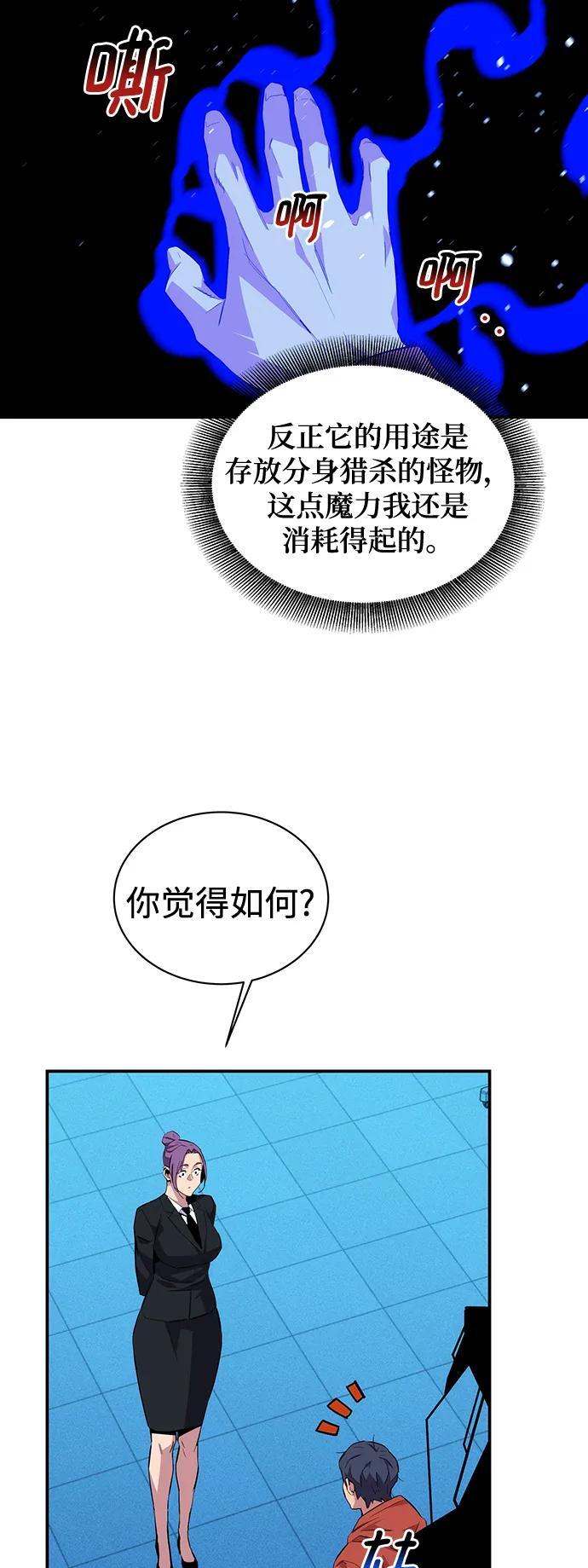 [第57话] 误伤56