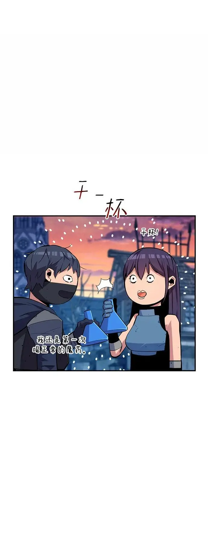 [第69话] 臭名昭著（2）8