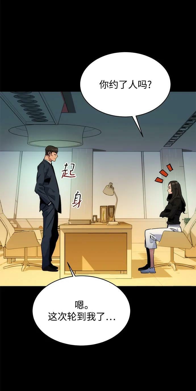[第34话] 攻击1组（1）79