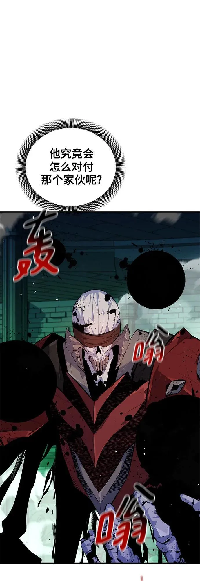 [第87话] 蚕食28