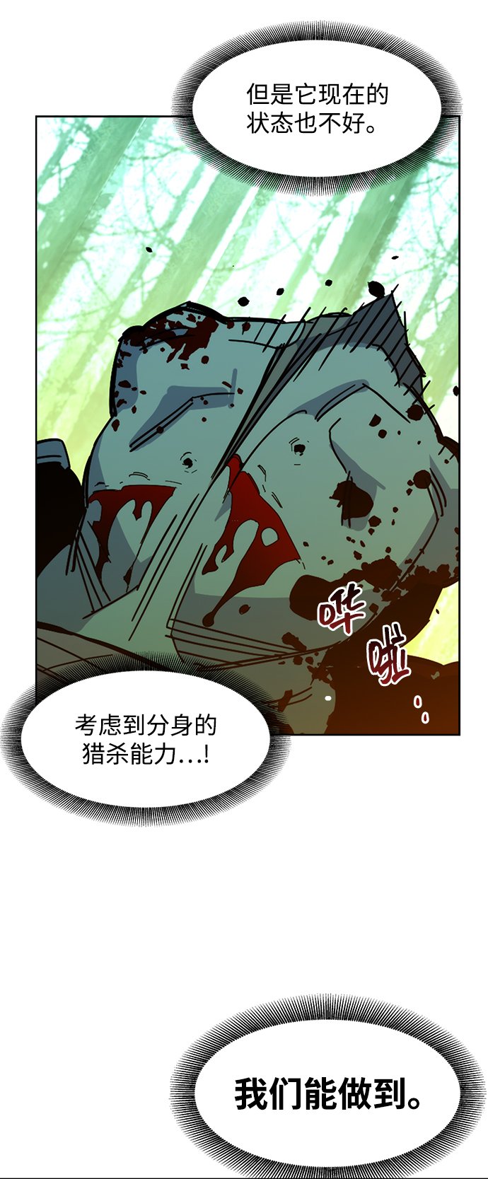 [第18话] D级怪物（1）88