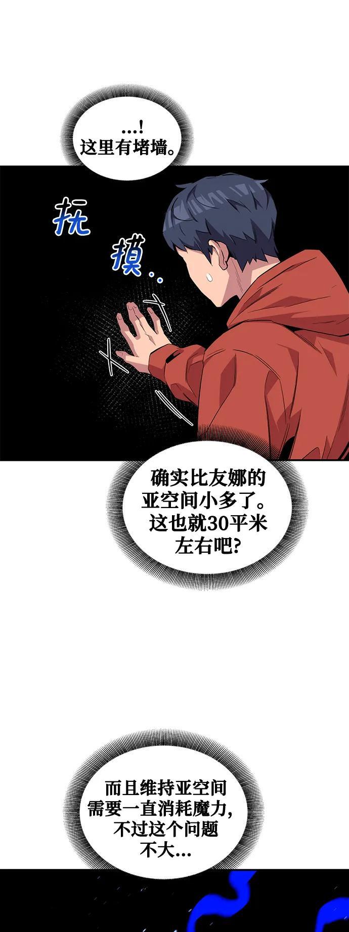 [第57话] 误伤55