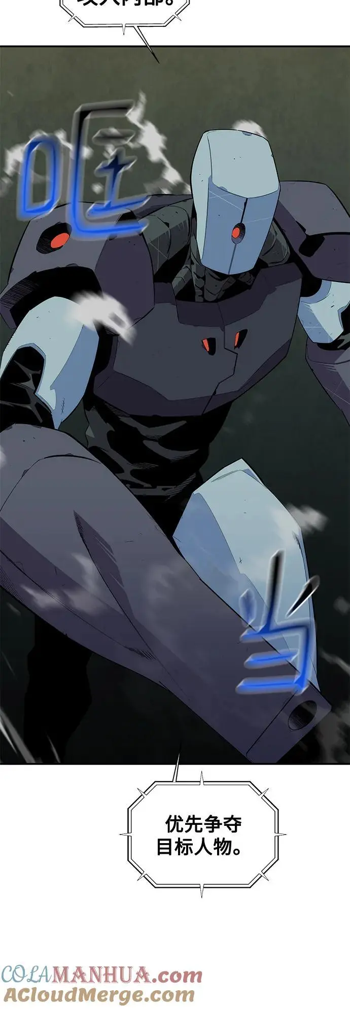 [第61话] 偷袭27
