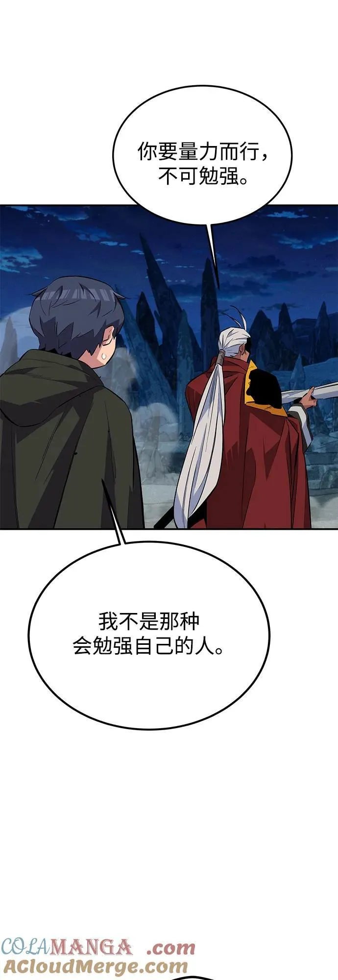 [第100话] 这是秘密63