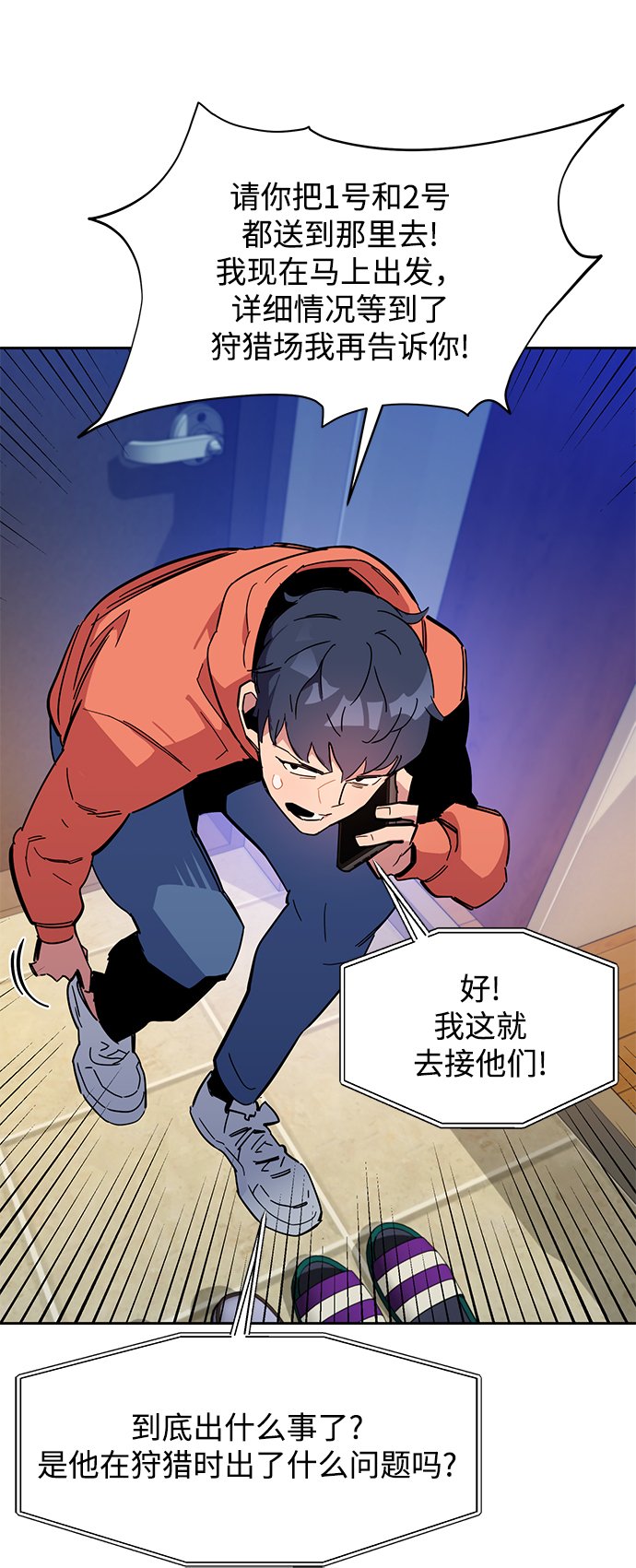 [第18话] D级怪物（1）53