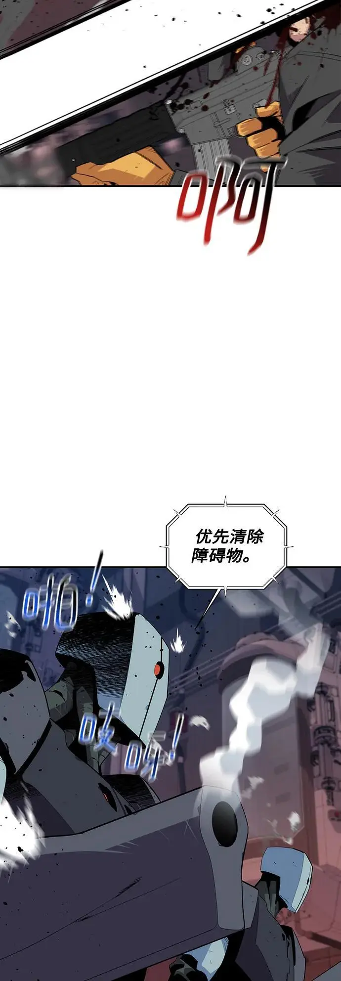[第61话] 偷袭35