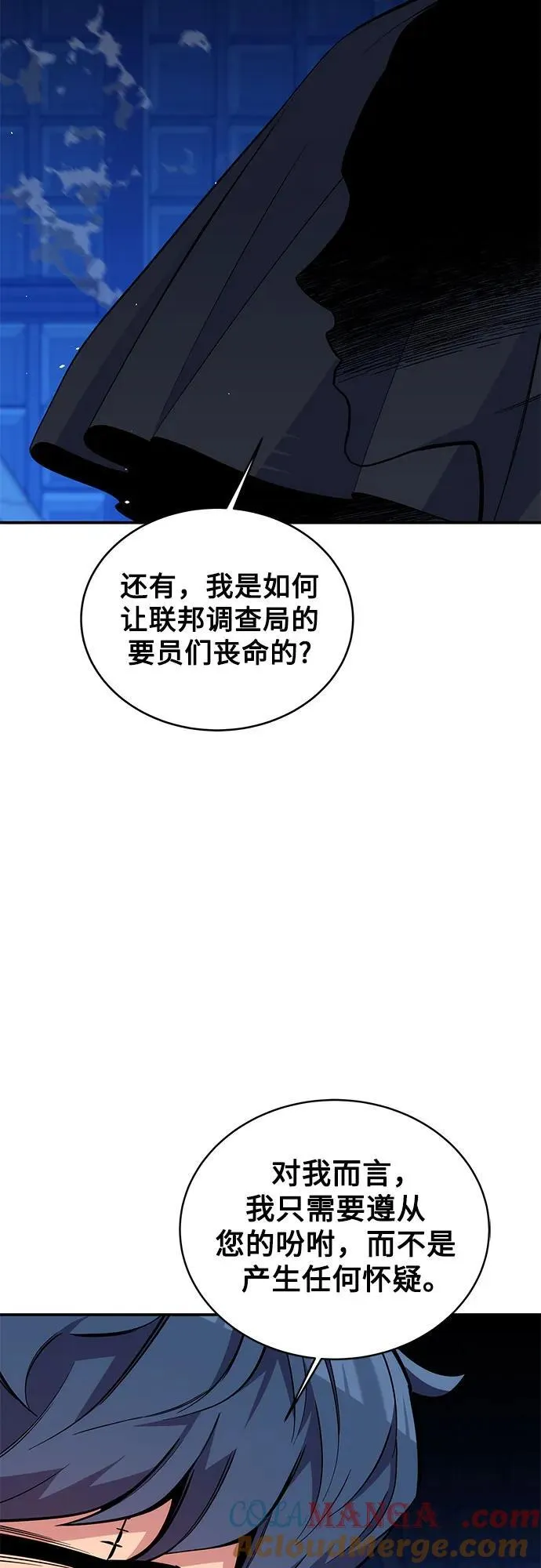 [第80话] 收信33