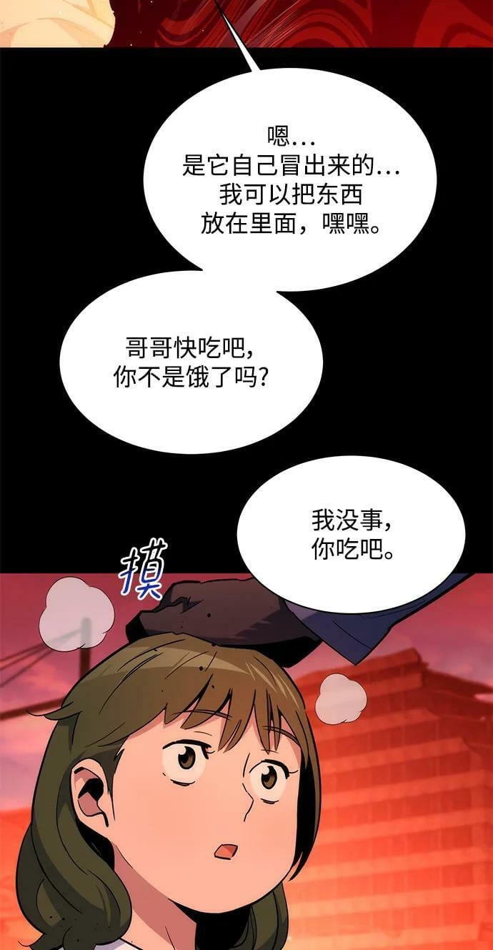 [第34话] 攻击1组（1）47