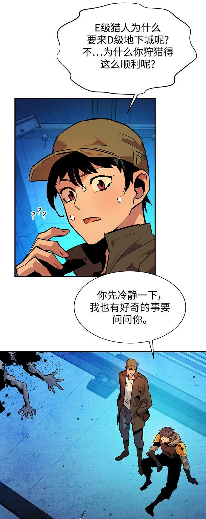 [第32话] 新舍区幽灵站（2）98