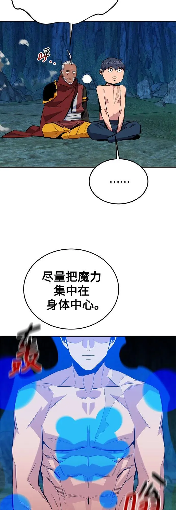 [第88话] S级派对17