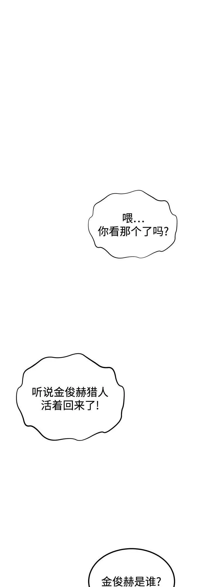 [第105话] 真相的时间79