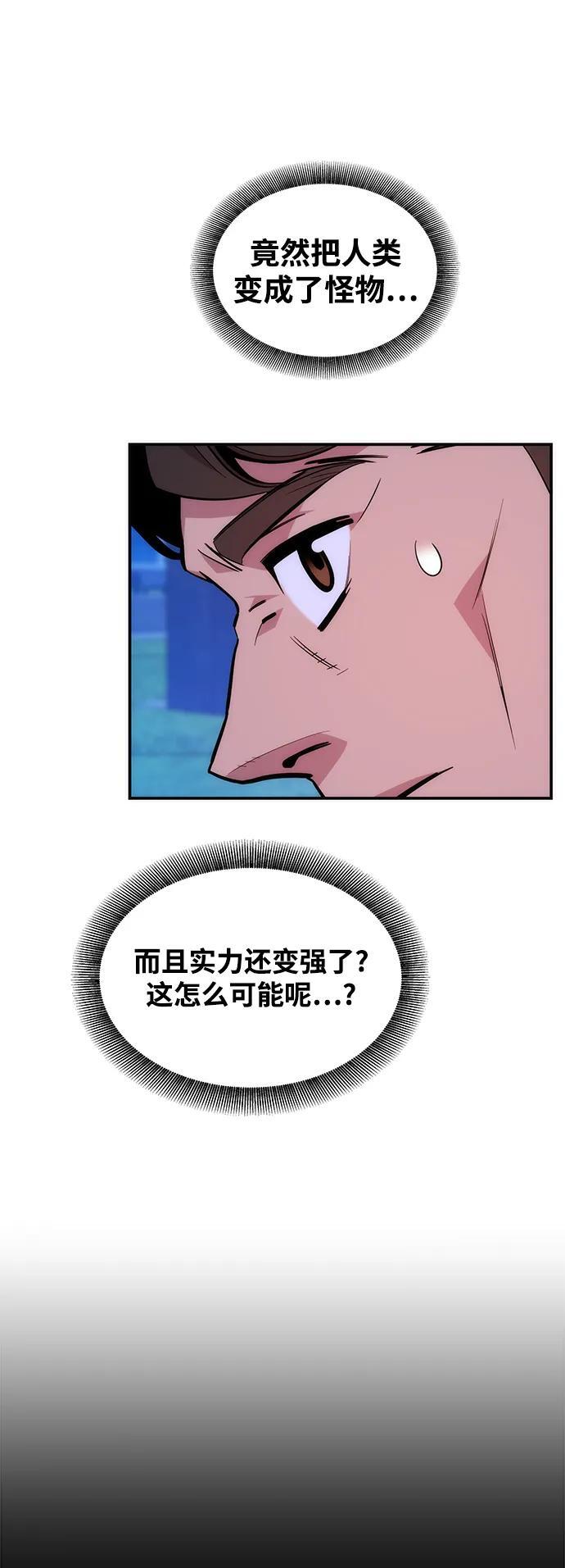 [第50话] D.E.P（3）7
