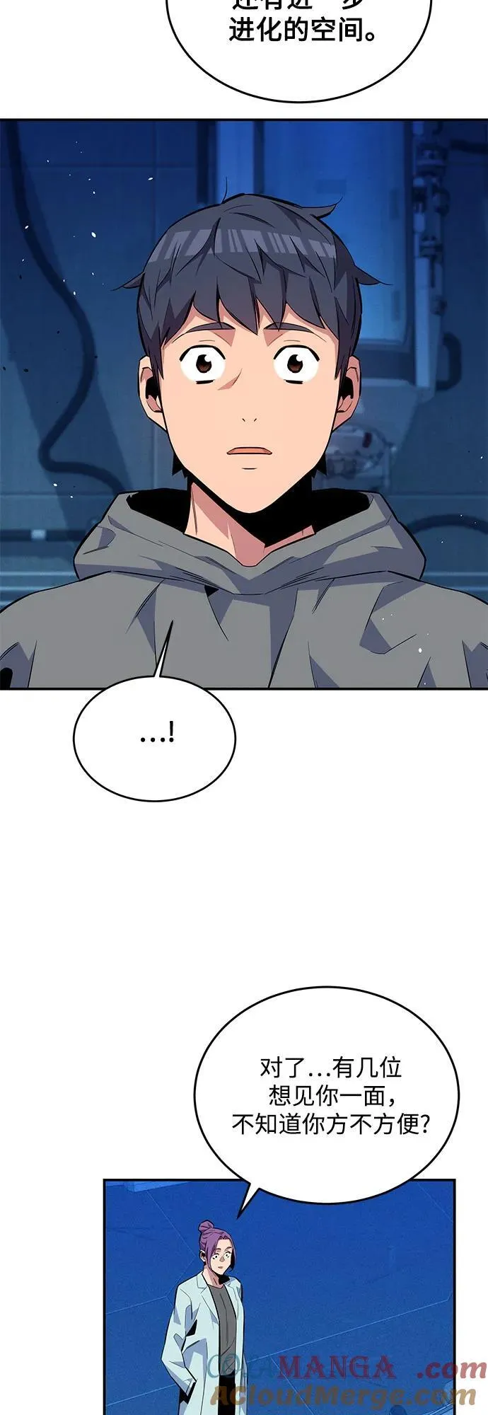 [第78话] 慎重的提问48