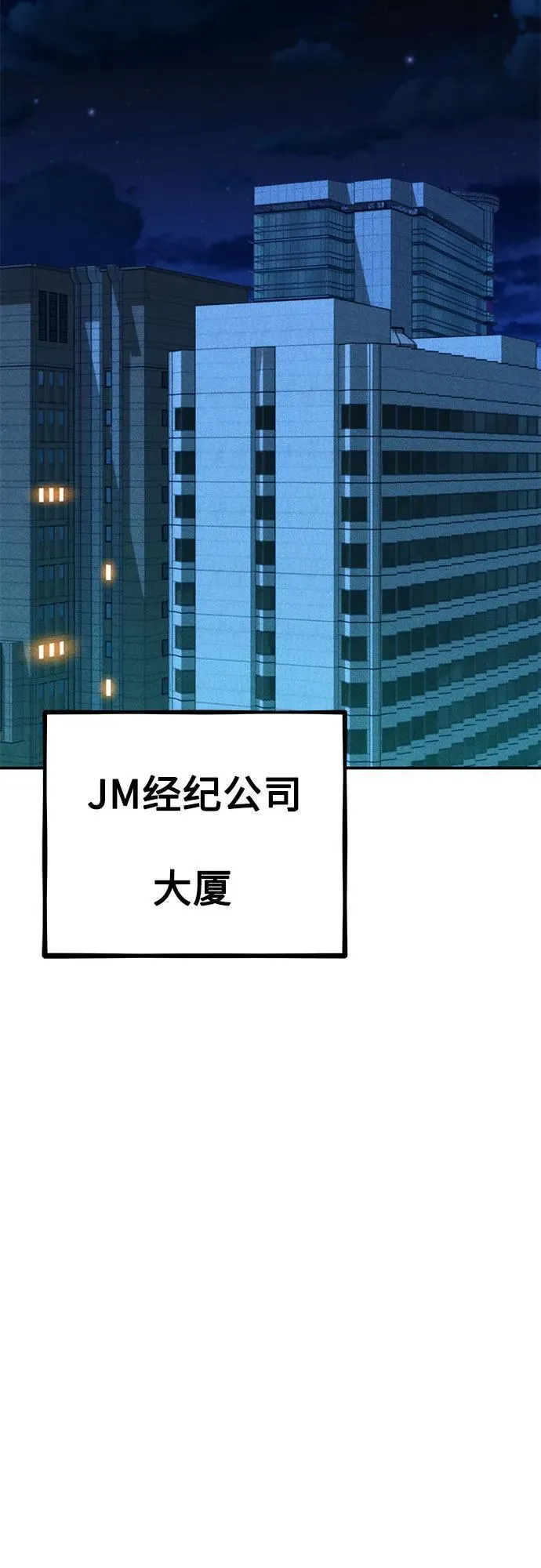 [第99话] 获取资格80