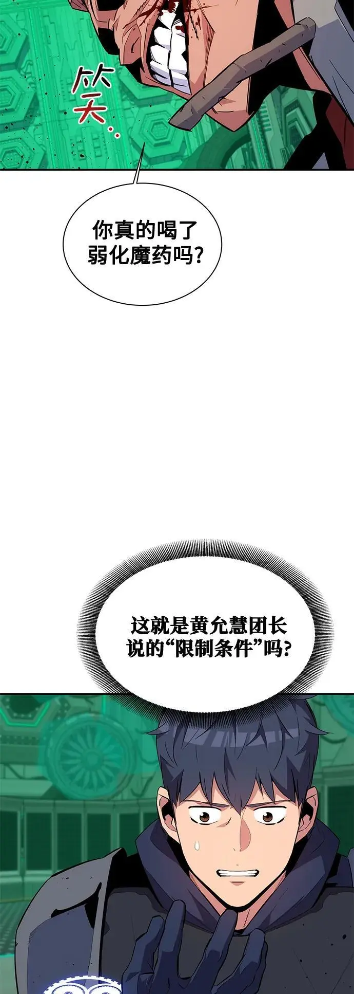 [第65话] 对人作战（1）32