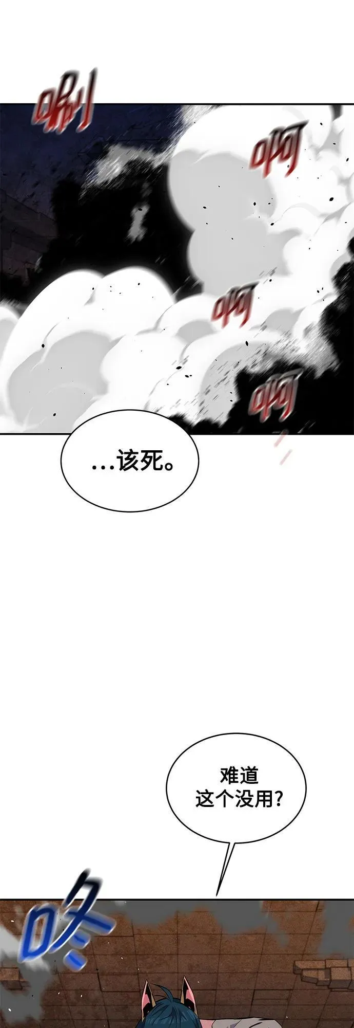 [第84话] 谎言，真相43