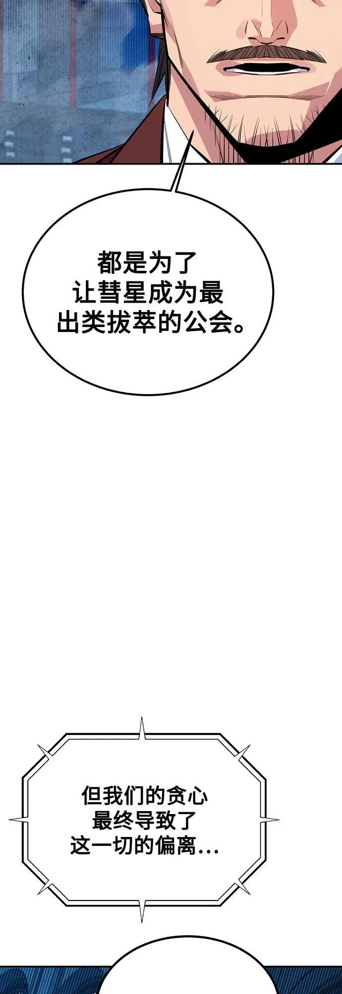 [第106话] 香槟47