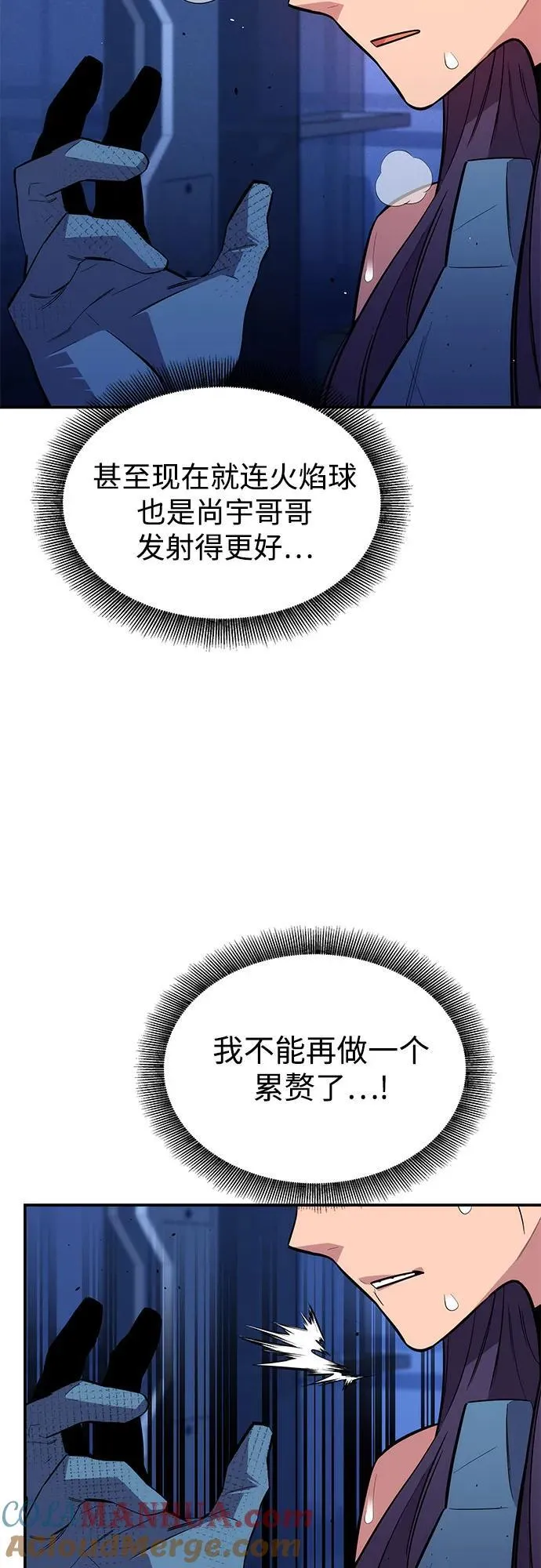 [第76话] 惩罚48