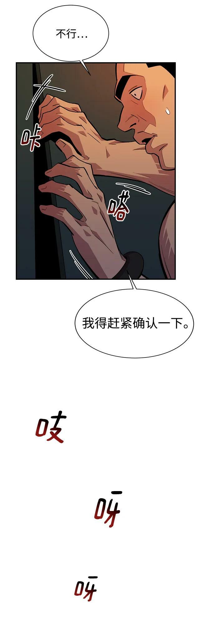 [第33话] 新舍区幽灵站（3）46