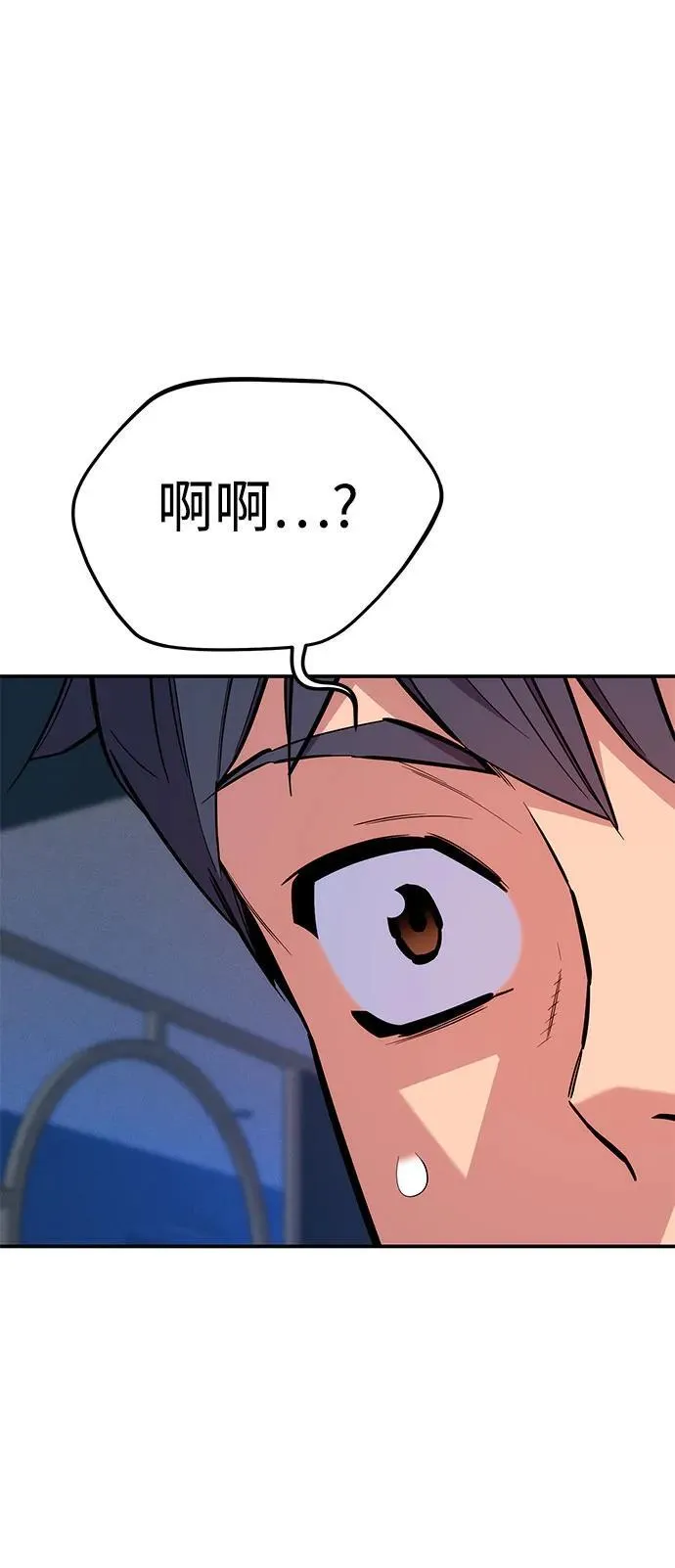 [第76话] 惩罚61