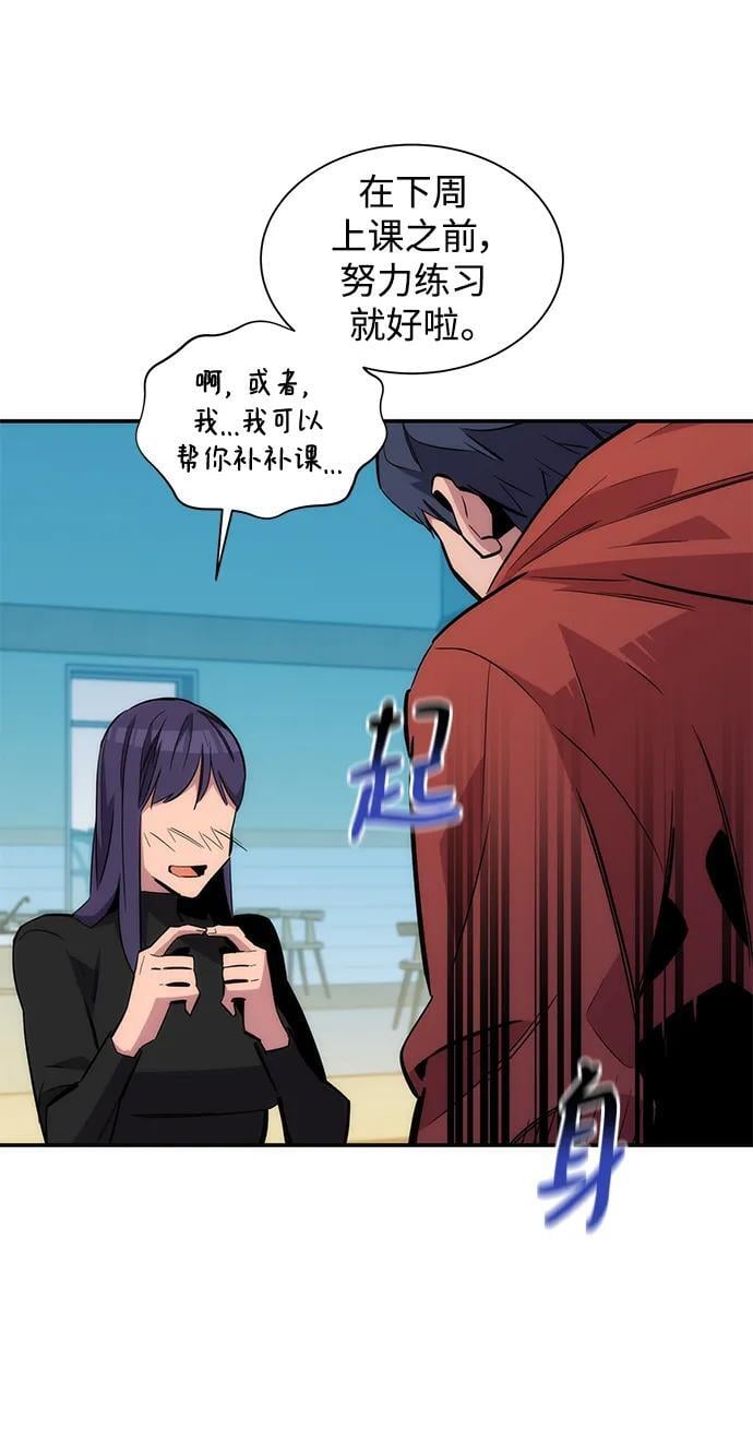 [第53话] 猎人学院（2）74