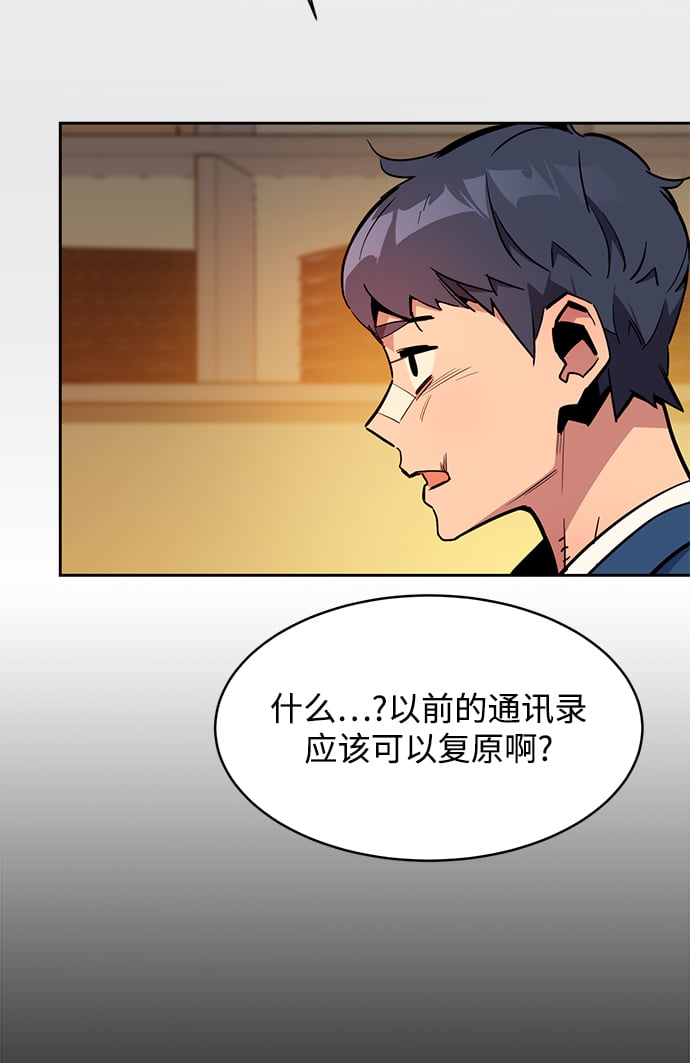 [第29话] 对练66