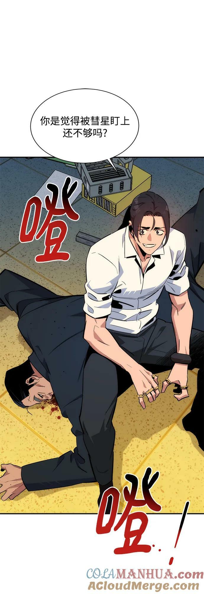 [第40话] 救援作战（4）72
