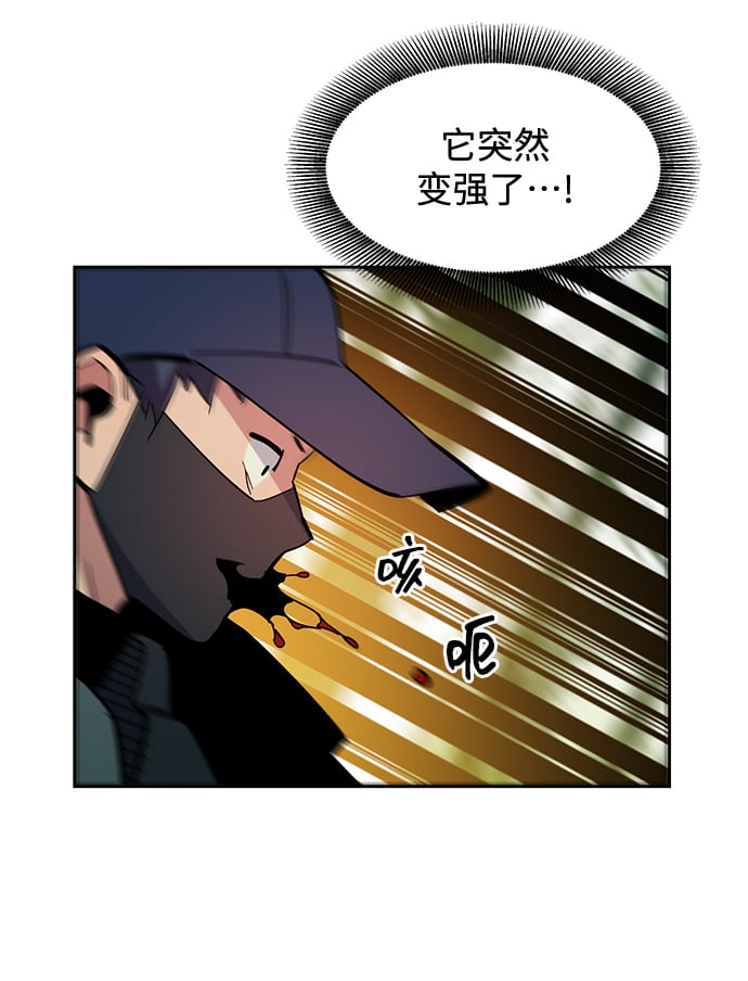 [第19话] D级怪物（2）35