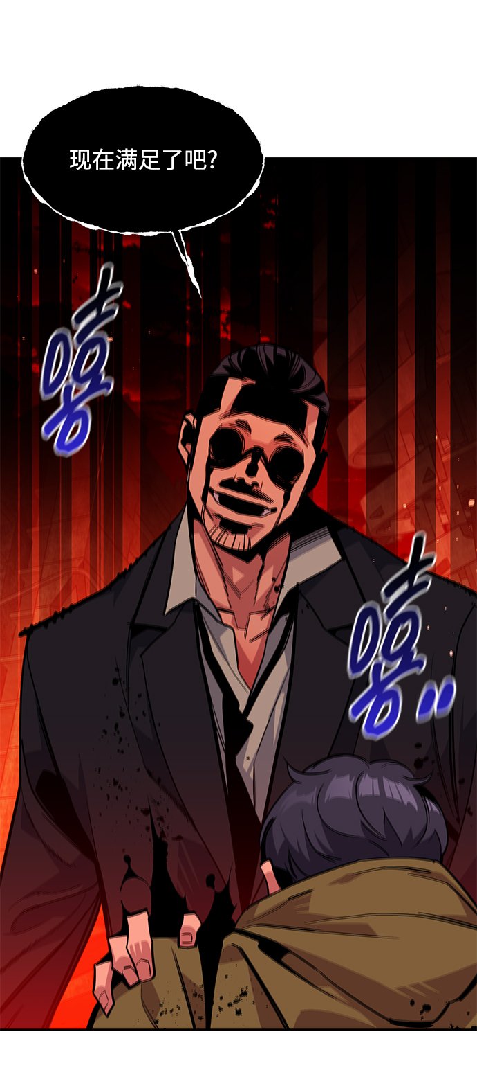 [第27话] 灾难（6）82
