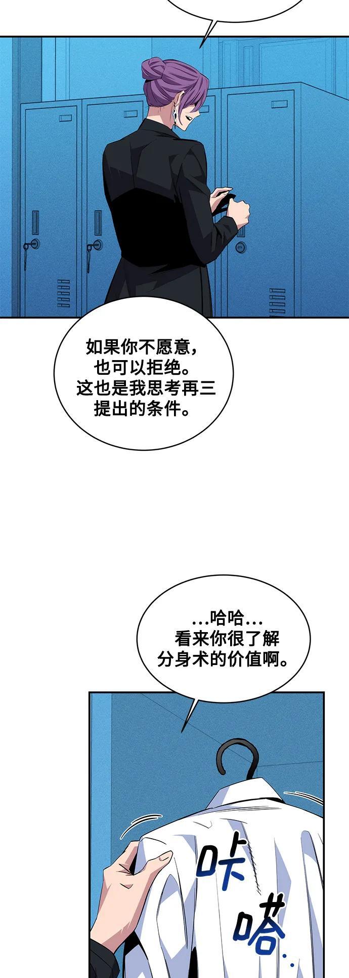 [第57话] 误伤38