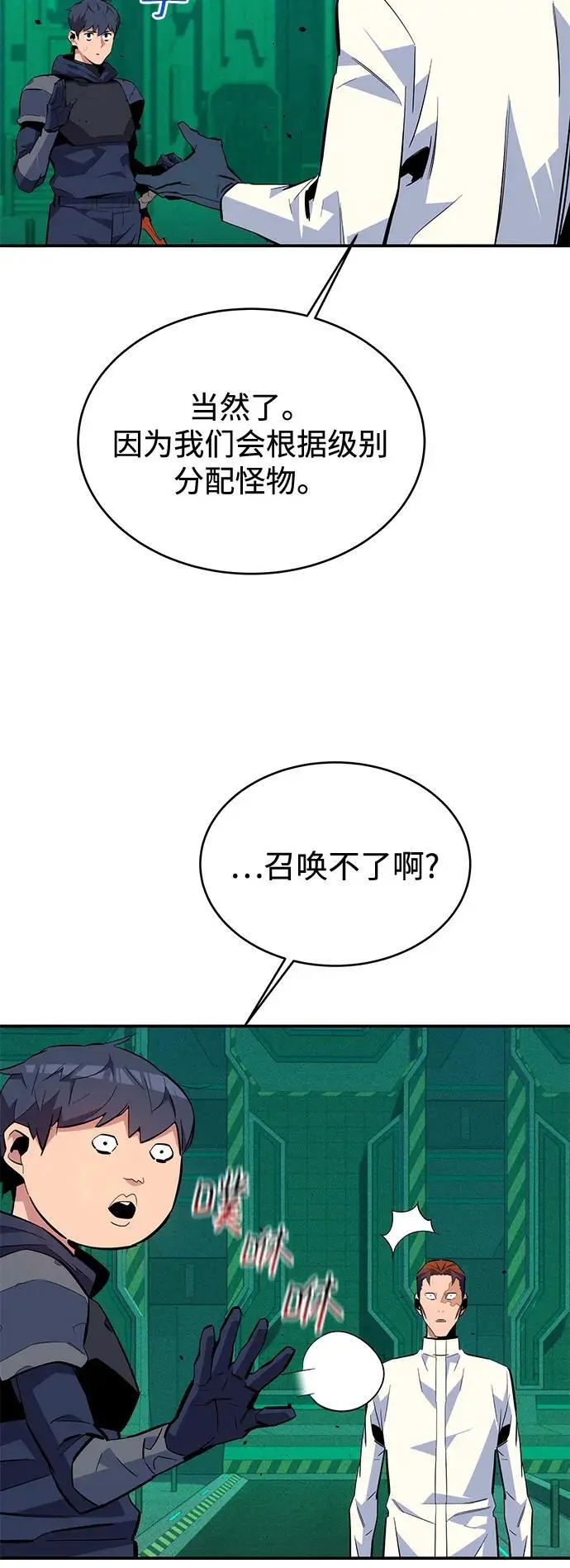 [第71话] 怪物狩猎法？50