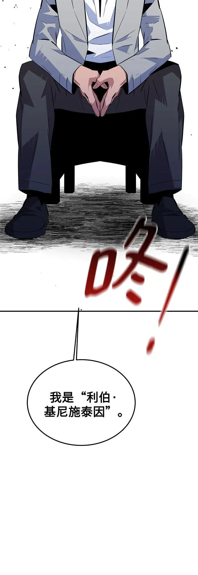 [第85话] 第四次接触94