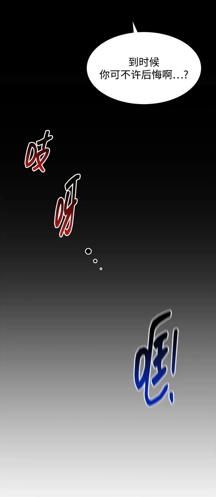 [第28话] 决心75