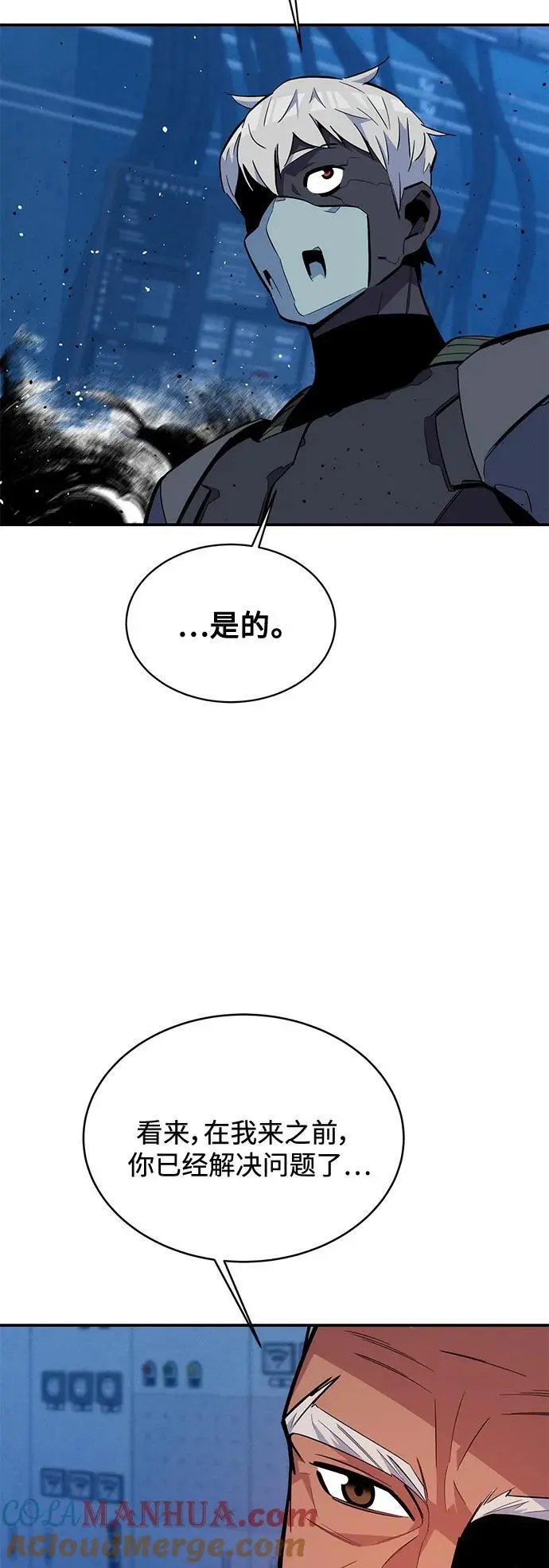[第67话] 传言24