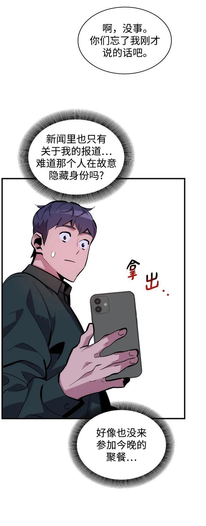 [第51话] 重逢65