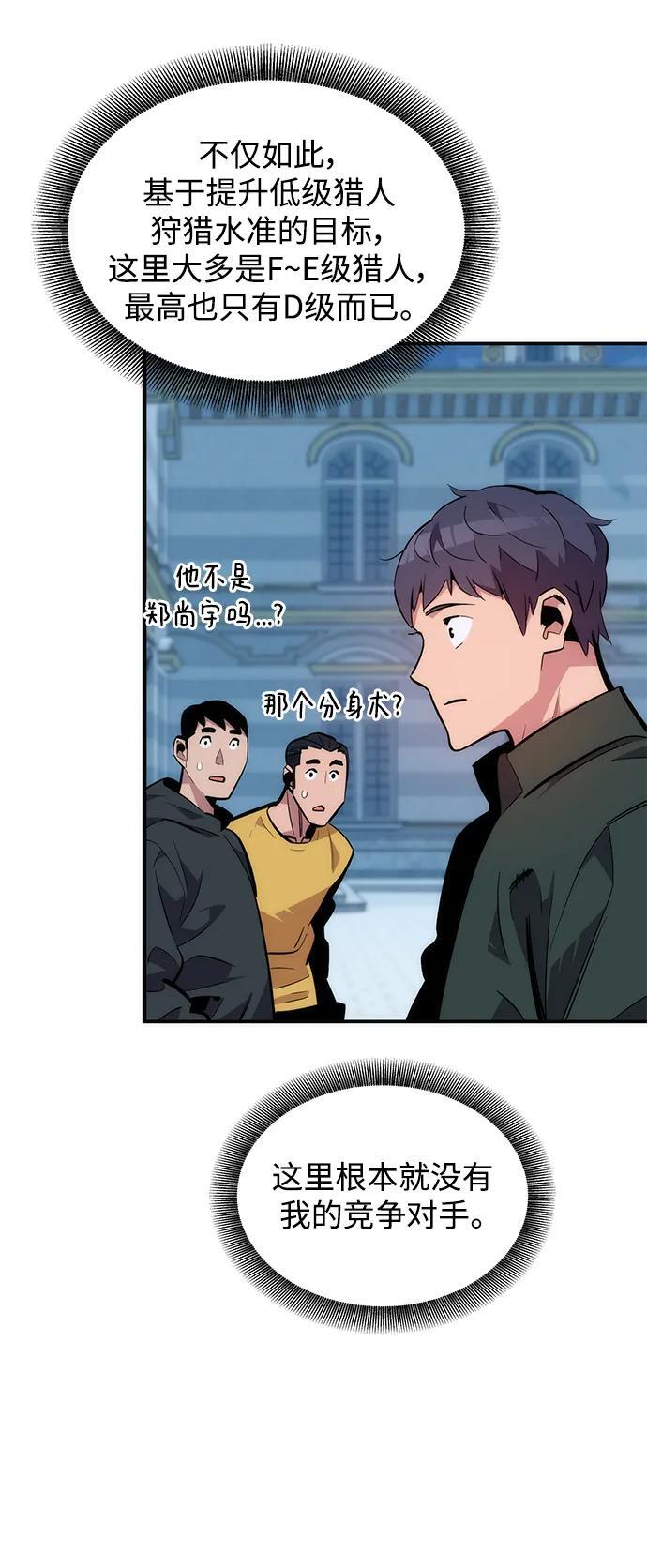 [第51话] 重逢43