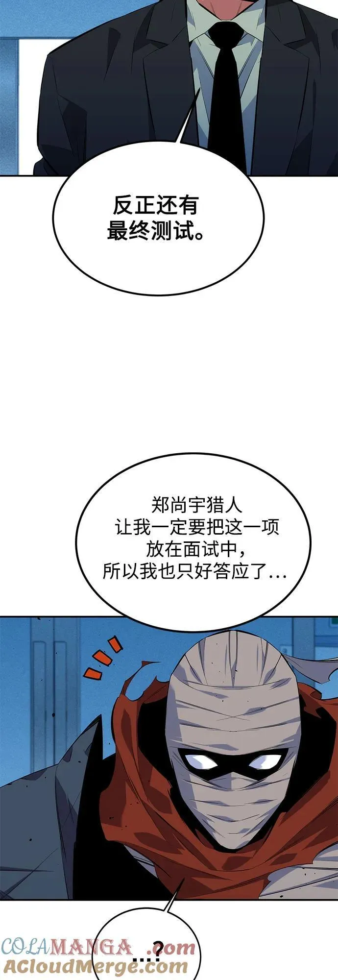 [第100话] 这是秘密36