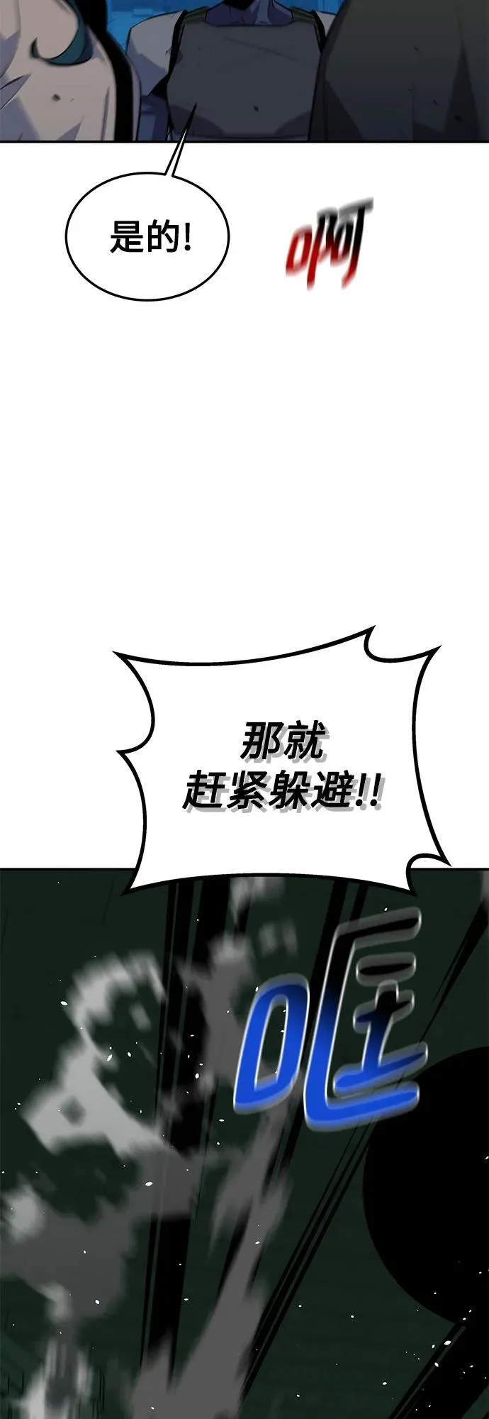 [第88话] S级派对13
