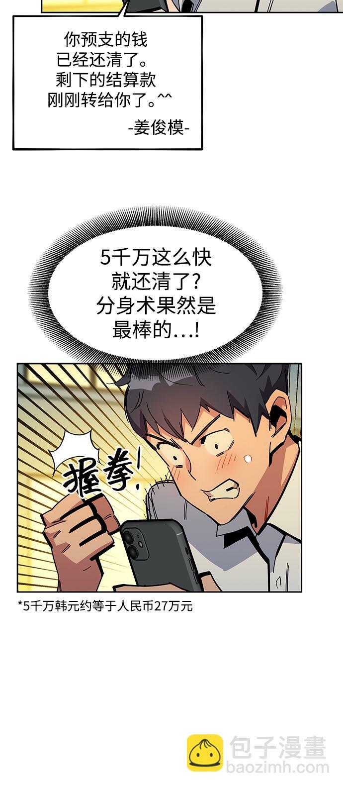 [第21话] 公会开会65
