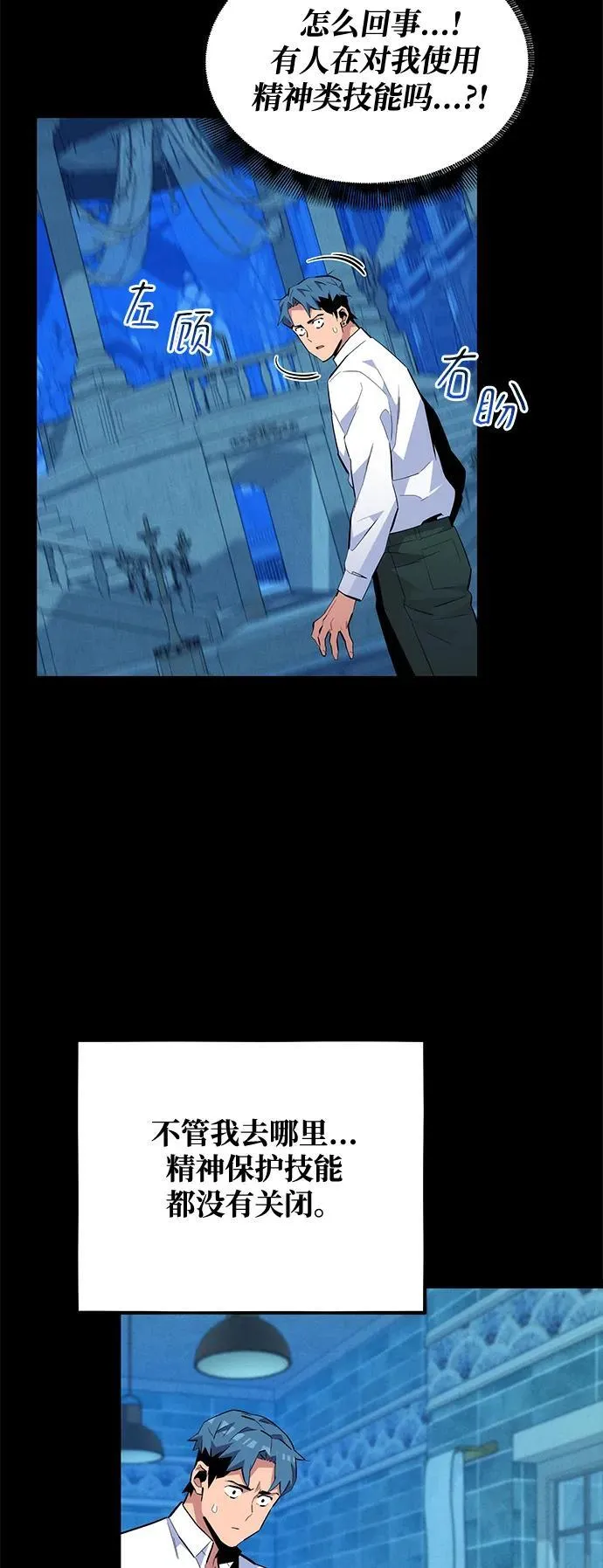 [第73话] 献出技能球29