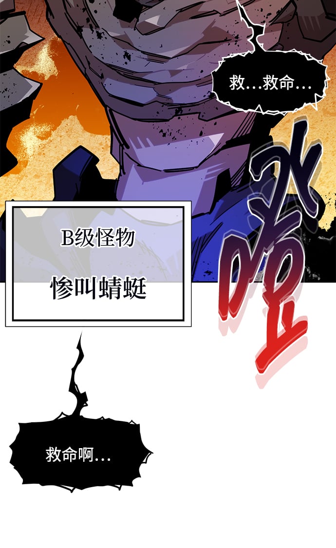 [第25话] 灾难（4）101