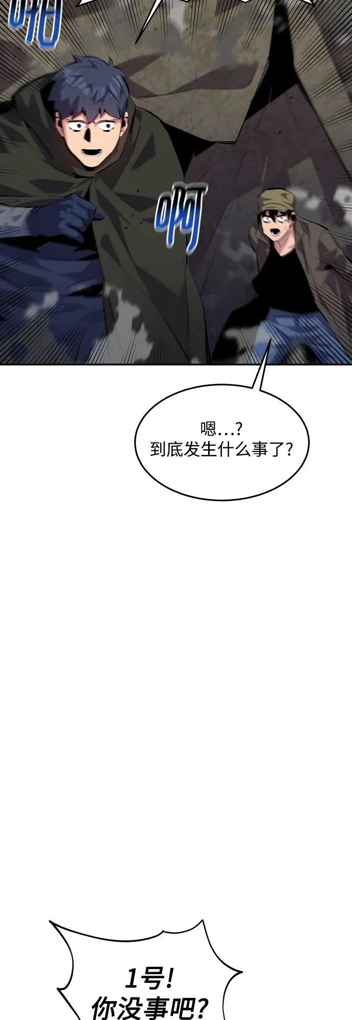 [第101话] 合作狩猎5