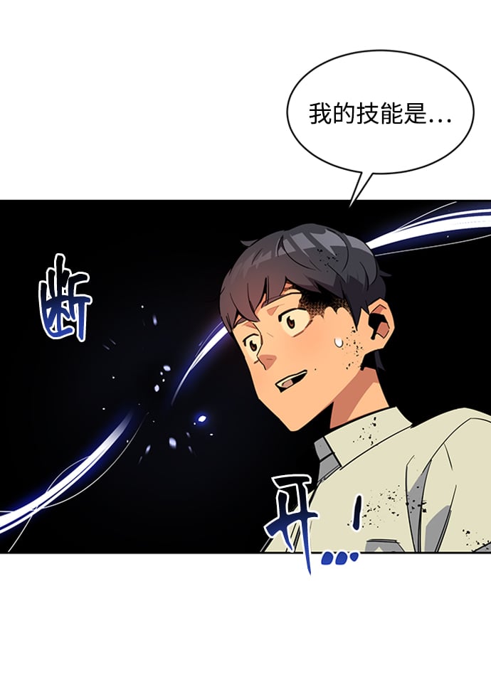 [第26话] 灾难（5）43