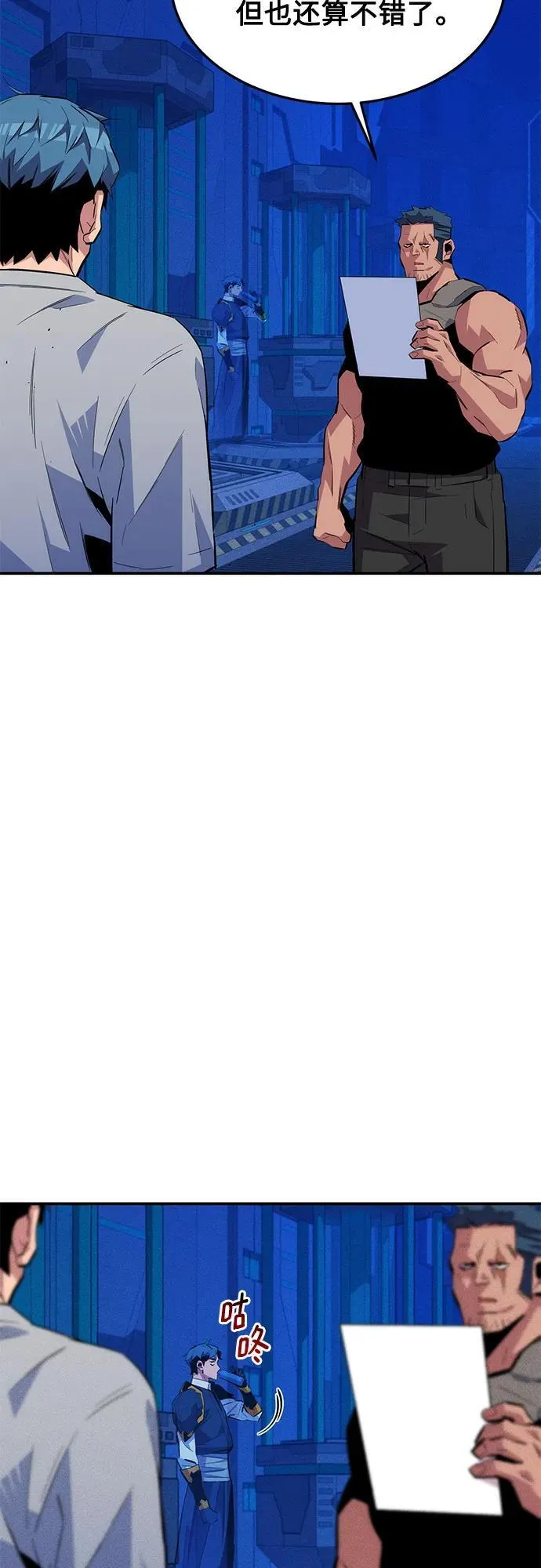 [第78话] 慎重的提问23