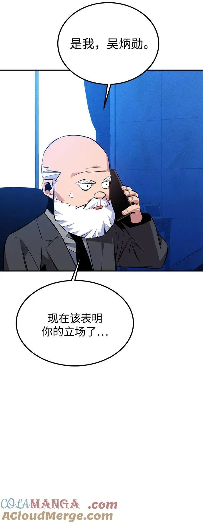 [第91话] 阻止剧透9