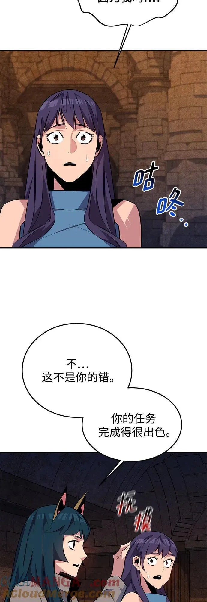 [第87话] 蚕食42