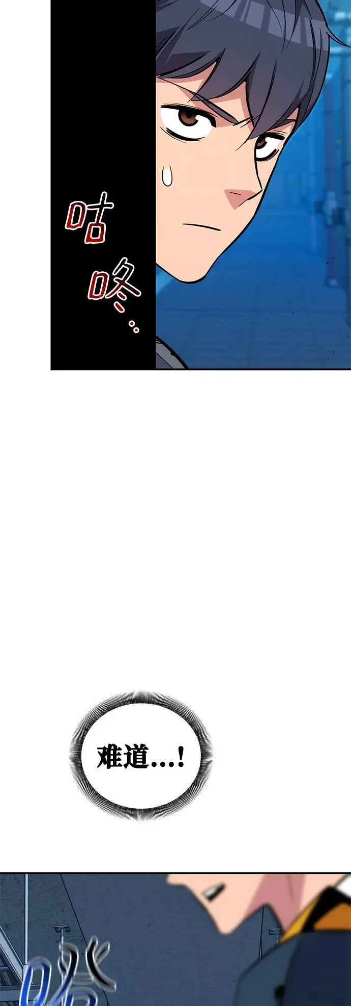 [第69话] 臭名昭著（2）20